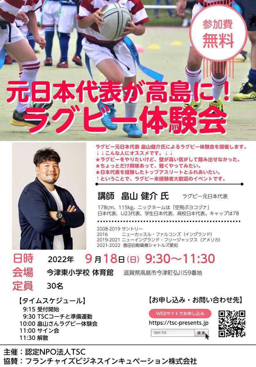 高島市 Twitter Search Twitter