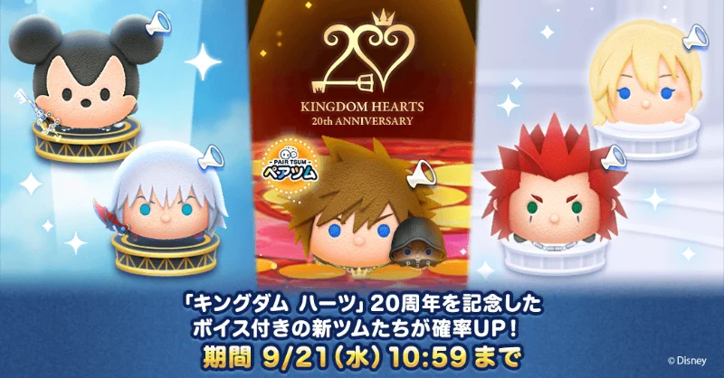 LINE：ディズニー ツムツム公式 on X: 