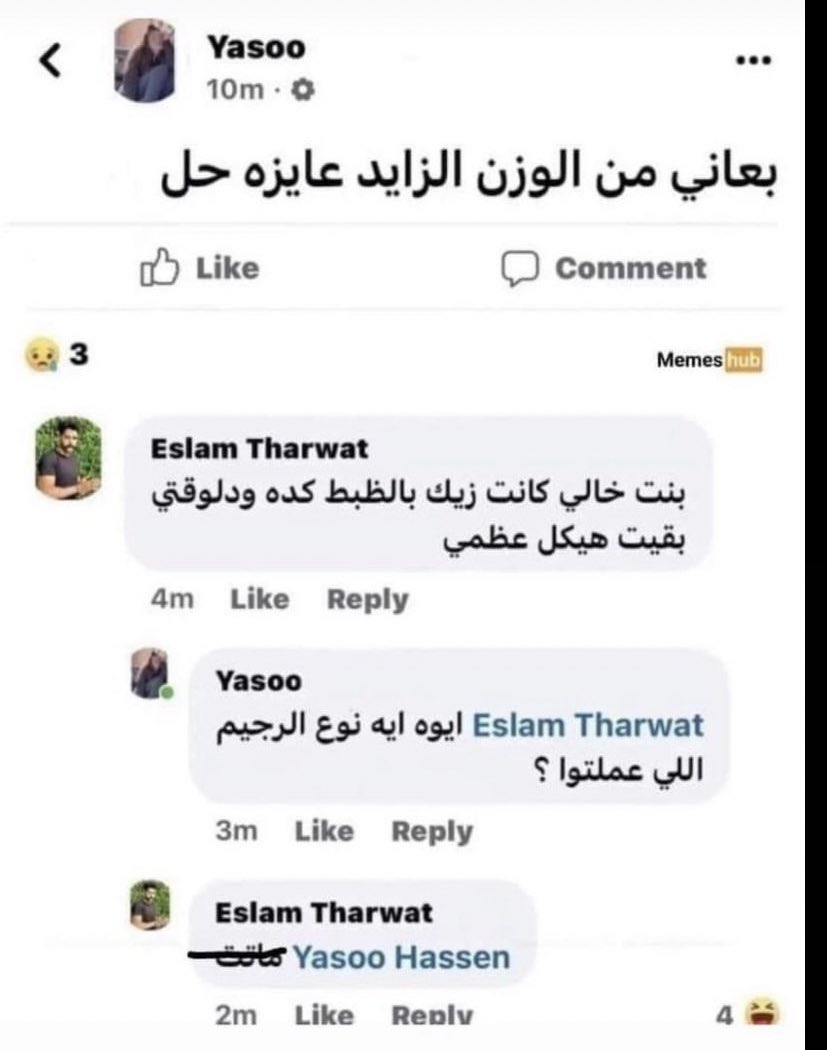 لول