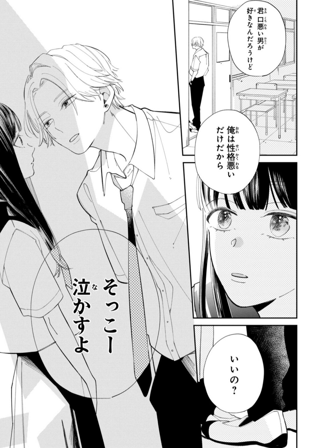 Yuuki Chaann Twitter