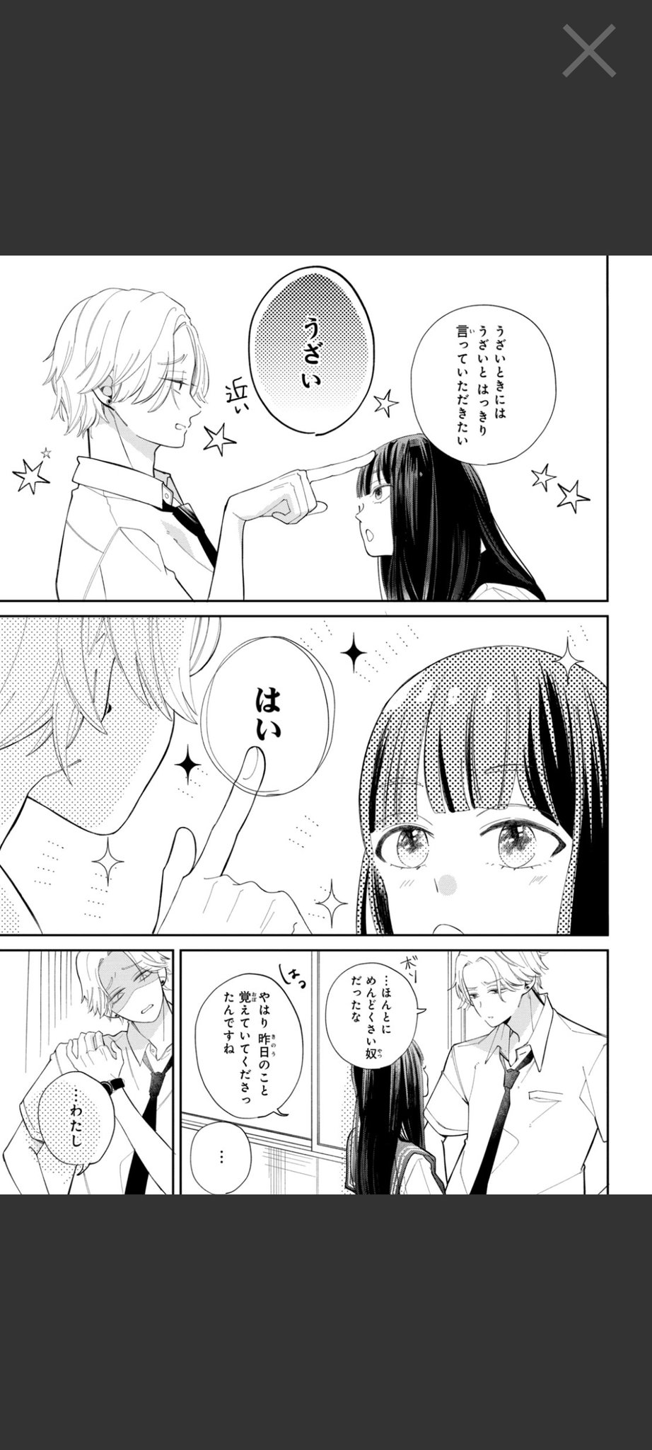 Yuuki Chaann Twitter