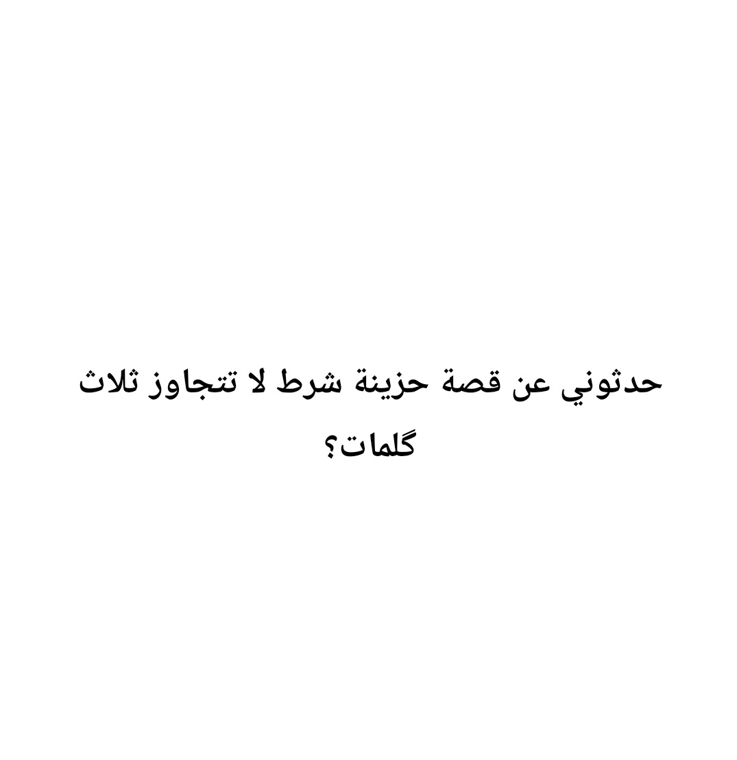 _1Anxiety's tweet photo. مثلاً : حياه بلا شغف .. https://t.co/E0N2u3e9VU
