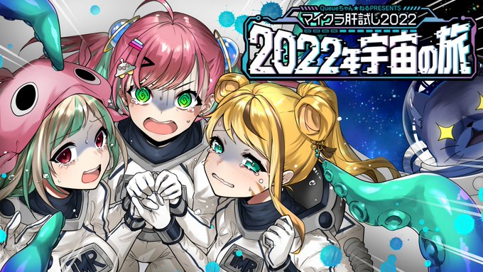 プロテインTMRをよろしくお願いします!
 #すずまんが #とらあーと #本日のみりアート
 #マイクラ肝試し2022V応援FA 