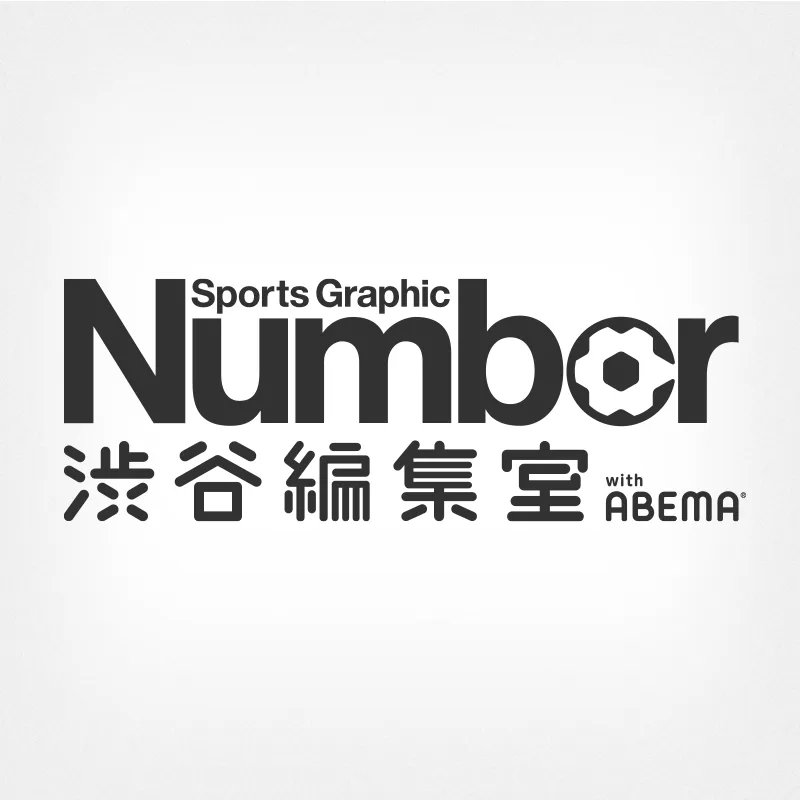 ABEMA_soccer's tweet photo. ━━━━━━━━━
Number 渋谷編集室
　　　with ABEMA
━━━━━━━━━

渋谷を拠点とし
FIFA ワールドカップの楽しみ方を、Number Webを中心に発信✍️

ABEMAとNumberのタッグならではのゲストも招き
サッカーの魅力や面白さを深掘り👀

#シブヤを揺らせ
#FIFAワールドカップ全試合無料生中継