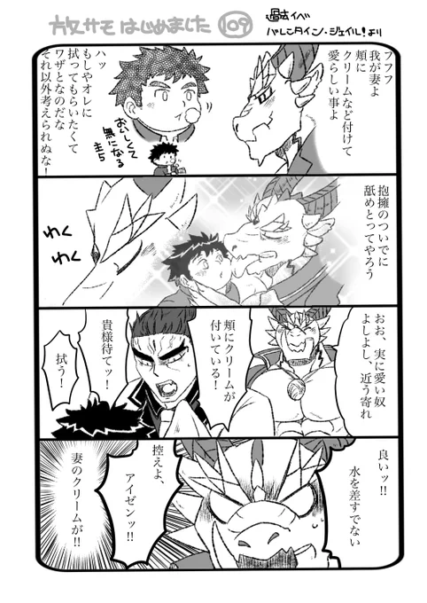 明日はオピオーン様の転光日ですね-1 
