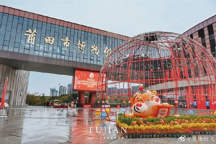fujiantravel's tweet photo. Putian Museum is a cultural destination which tells the historic and modern Putian. Sitting beside the Shouxi Park, it has exhibition hall of 1.3 hectares and plentiful exhibits that include historic relics, folk culture, calligraphy and painting, wood carving, Muzu. https://t.co/5e9BtfZsoB