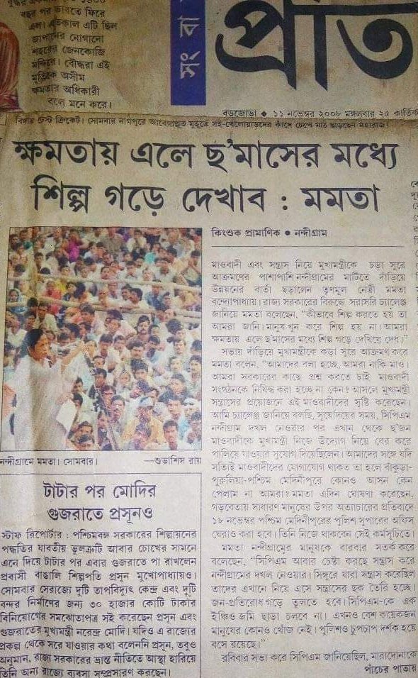 তৃনমূল রাজত্বে
ভিতরে ভিতরে যে শিল্প হয়েছে,
খাটের তলায়
তার হদিস এখন মিলছে!!

শিল্পকলা বা চপশিল্প
কেষ্টা, অপা-র লূঠ শিল্প
কয়লা-গরু-সোনা পাচার শিল্প...

গোটা রাজ্যজুড়ে ৭৫ঃ২৫ হিসাবে সিন্ডিকেট-তোলাবাজি-কাটমানি শিল্প,
তো অনেকদিন ধরেই রমরমিয়ে।।

মিথ্যা আর প্রতারণার সরকার রাজ্যে।।