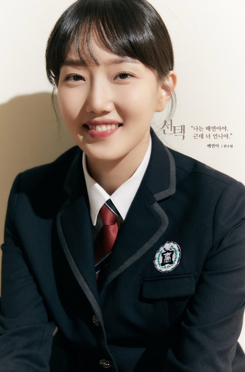 [#선택] 드라마 포스터 공개

“나는 배연아야. 근데 너 언니야.”
배연아 | #한수림  

-
연극 <선택>
2022.09.10 - 10.02
아트원씨어터 3관
-
#드라마포스터_공개 #창작집단LAS