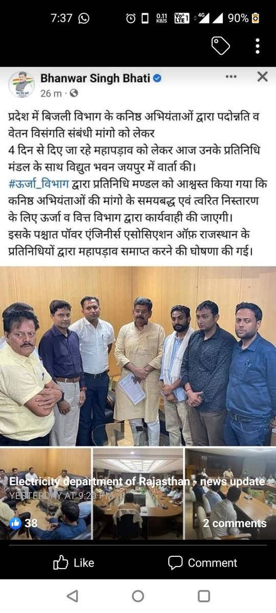 बिजली JENs का अब तक का सबसे बड़ा अक्रोशित आंदोलन, मचाएगा प्रदेश में *महाकोहराम।*

नही सहेंगे जलील, नरक भरी जिंदगी
अब मचाएंगे सिर्फ कोहराम।

यलगार हो
🔥🔥🔥
इंकलाब होगा
सैलाब उठेगा
#JEN_mahapadav_2