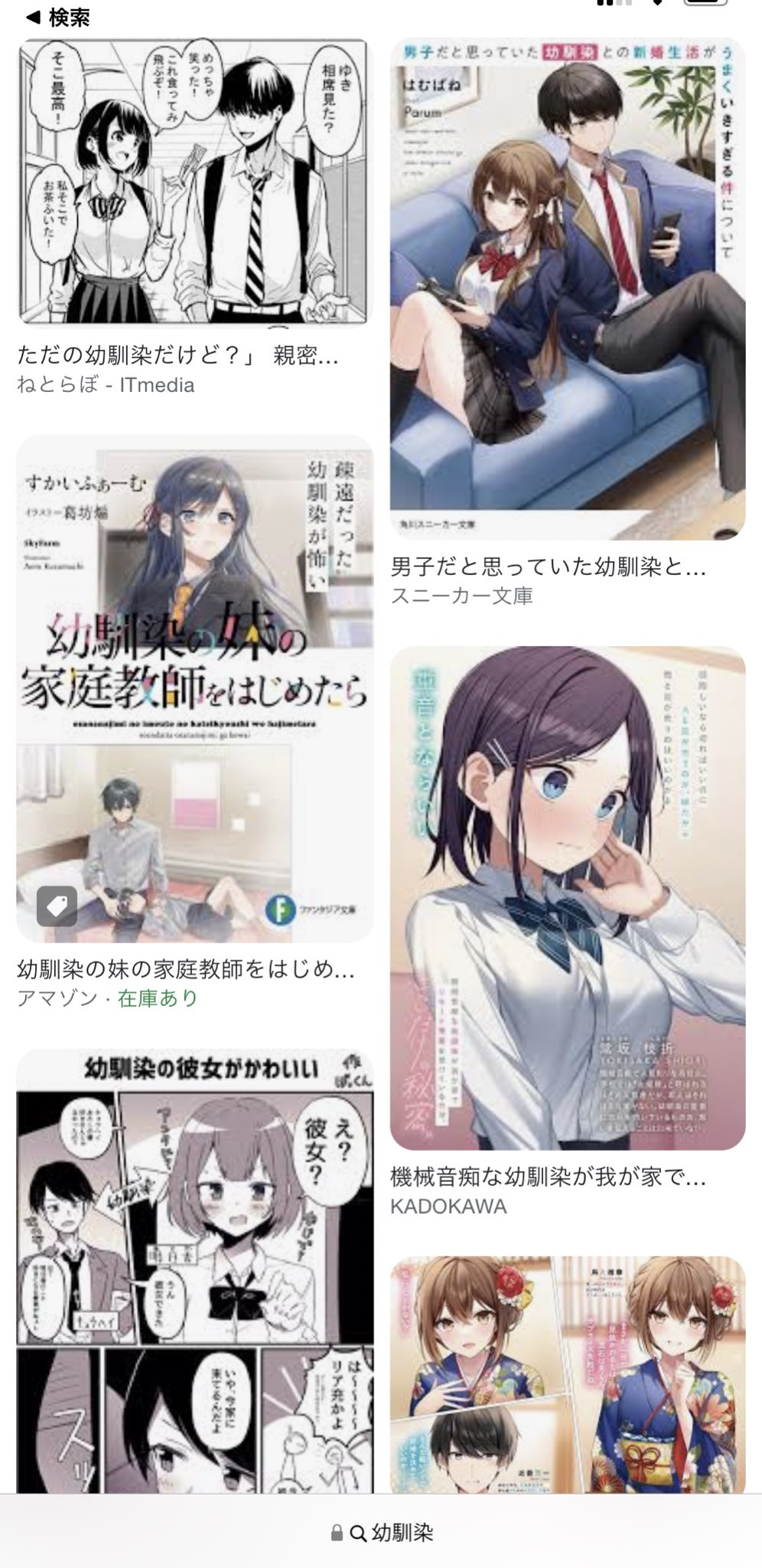 ふたりの楽屋裏 秋葉東子 Blコミック Andrestover Com