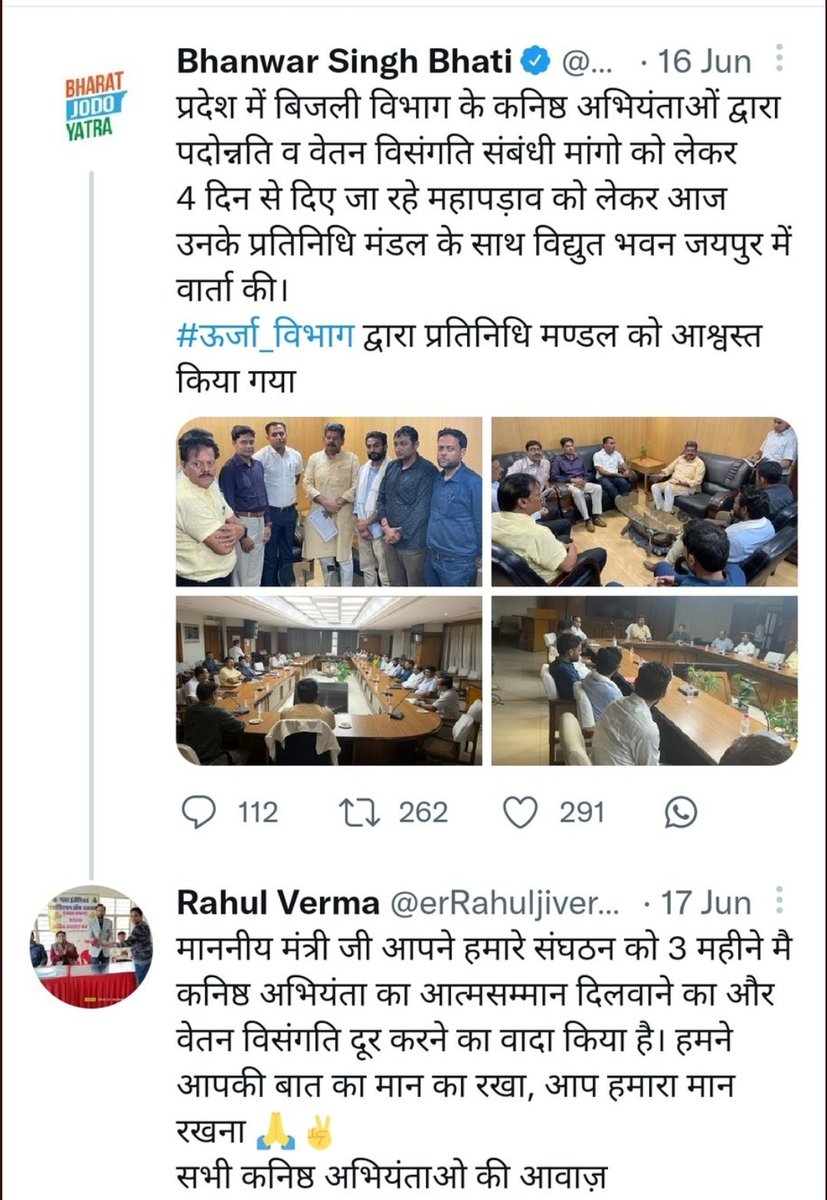 माननीय मंत्री महोदय@BSbhatiInc आपके द्वारा दिया गया90दिन का समय कल समाप्त हो रहा हैं, वेतन विसंगतियों पर कोई सकारात्मक परिणाम नहीं आए
#JEN_MAHAPADAV_2
<a href="/ashokgehlot51/">Ashok Gehlot</a> 
<a href="/BSBhatiInc/">Bhanwar Singh Bhati</a> 
<a href="/_lokeshsharma/">Lokesh Sharma</a> 
<a href="/1stIndiaNews/">First India News</a> <a href="/zeerajasthan_/">ZEE Rajasthan</a>