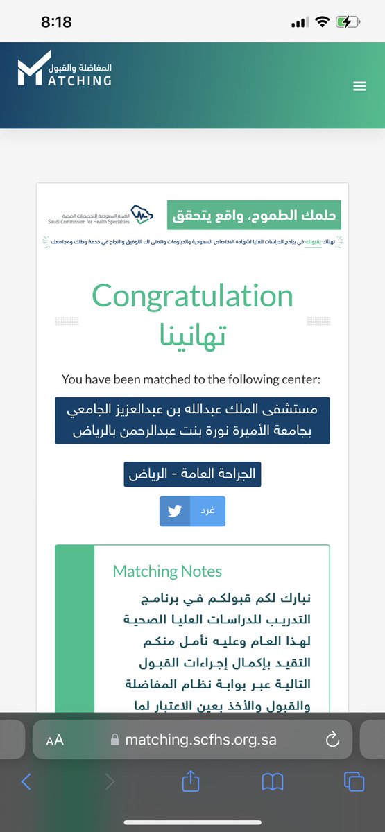 Ahmed Alotaibi tweet media