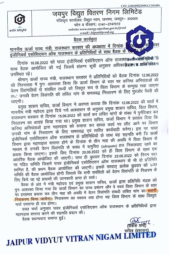 महोदय <a href="/BSBhatiInc/">Bhanwar Singh Bhati</a> 3 महीने पूरे हुए पर अभी जेईएन वेतन विसंगति निवारण के कोई आदेश जारी नहीं हुए <a href="/ashokgehlot51/">Ashok Gehlot</a> <a href="/RajCMO/">CMO Rajasthan</a> <a href="/INCIndia/">Congress</a> <a href="/RahulGandhi/">Rahul Gandhi</a> ये वादाखिलाफी ठीक नहीं <a href="/rpbreakingnews/">Rajasthan Patrika</a> <a href="/1stIndiaNews/">First India News</a> <a href="/News18Rajasthan/">News18 Rajasthan</a> <a href="/DainikBhaskar/">Dainik Bhaskar</a> <a href="/zeerajasthan_/">ZEE Rajasthan</a> अब #JEN_Mahapadav_2 की तैयारी में