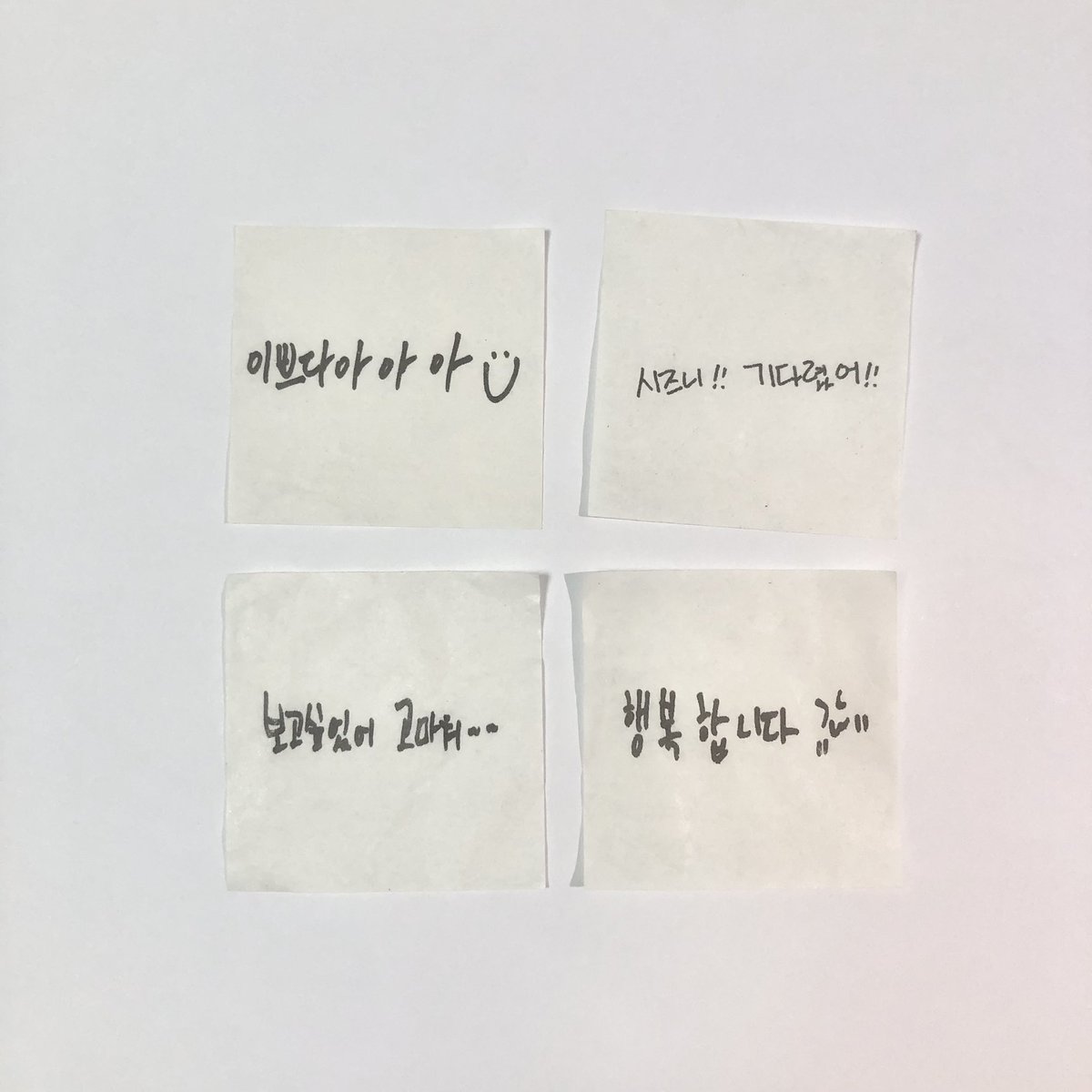 rennni23's tweet photo. 엔시티드림 더드림쇼2 손글씨 컨페티 나눔

#RT #리트윗
정리하다가 그나마 상태 좋은 거 나눔합니다
순서대로 마크 제노 해찬 지성 ..? 
반택으로 보내드려요 알티만 해주세요 https://t.co/YVUEwji6wY