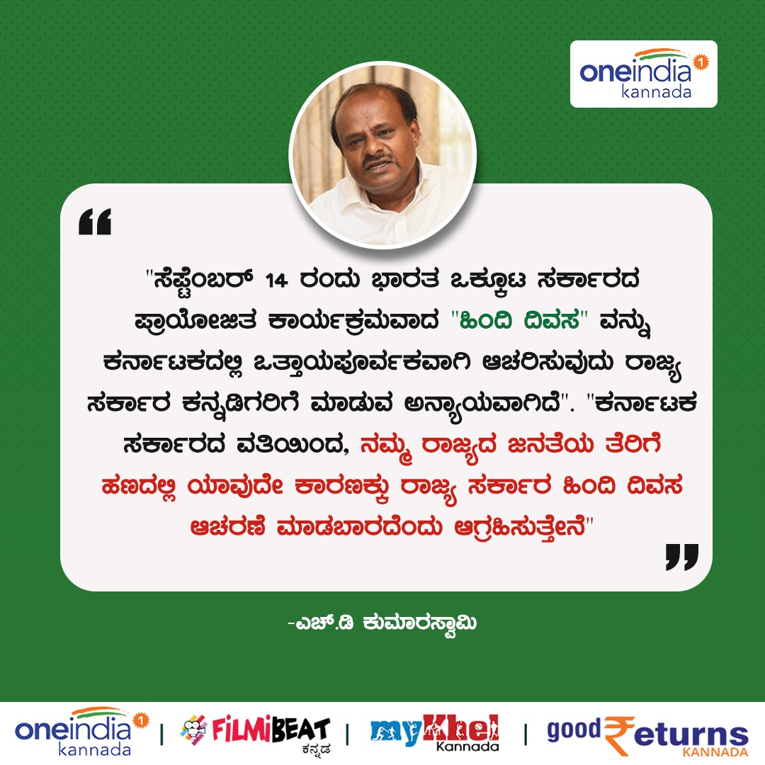 oneindiakannada tweet media
