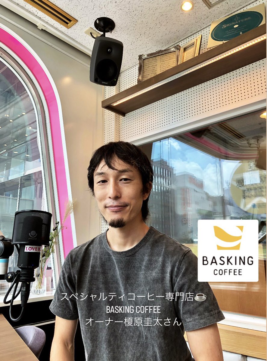 761daytime's tweet photo. 🕧#GoodnessBusiness!
🎙👩🏻@thisissach

#BaskingCoffee 榎原圭太さん
スペシャルティコーヒー専門店
📍千早/春日原/広島宇品
🔎https://t.co/11tDbZIsJx

#2 プロフィール…👂🏼
バンドマン⚡️バックパッカー🎒🌏
普段はエレキ🎸旅はアコースティック
🐕‍🦺💭☕️

LOVEFM25
Listen▶️https://t.co/5OEbOStzEZ https://t.co/75CD4QtSGl