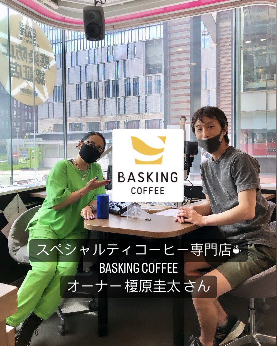 761daytime's tweet photo. 🕧#GoodnessBusiness!
🎙👩🏻@thisissach

#BaskingCoffee 榎原圭太さん
スペシャルティコーヒー専門店
📍千早/春日原/広島宇品
🔎https://t.co/11tDbZIsJx

#2 プロフィール…👂🏼
バンドマン⚡️バックパッカー🎒🌏
普段はエレキ🎸旅はアコースティック
🐕‍🦺💭☕️

LOVEFM25
Listen▶️https://t.co/5OEbOStzEZ https://t.co/75CD4QtSGl