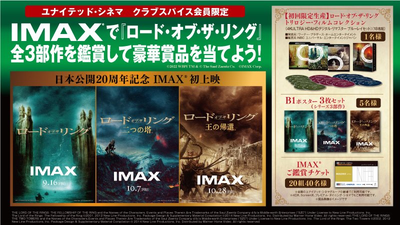 ユナイテッド・シネマ公式 on X: