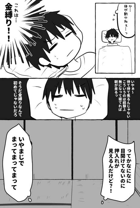 「事故物件だった部屋に住んだ話④」 