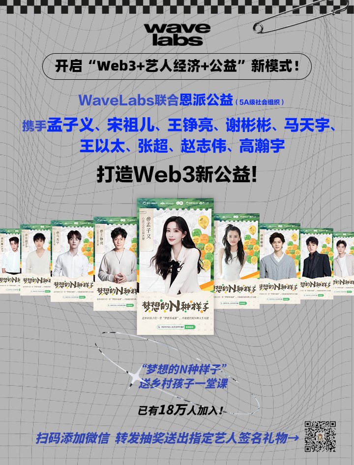 Blockchain Air Mooncake | Wave Labs tweet media