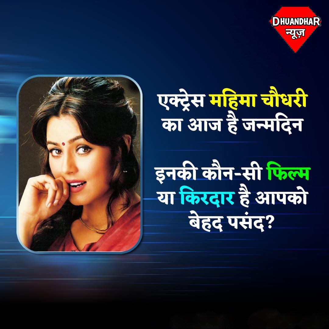 Happy Birthday Mahima Chaudhry    