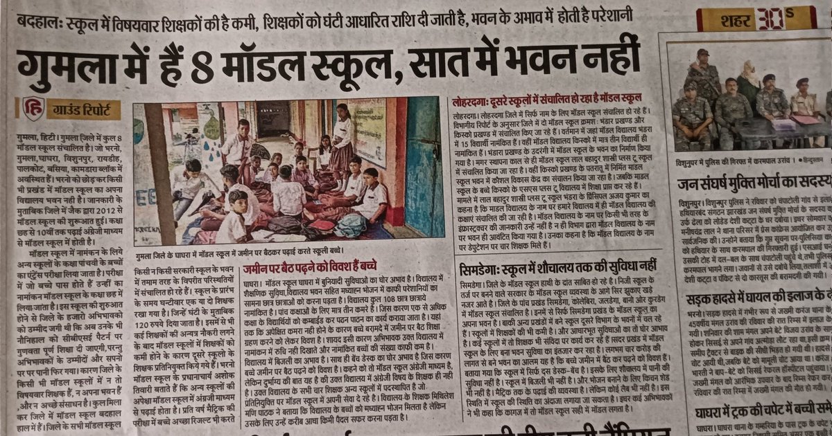 क्या भविष्य होगा के इन नौनिहालों का!