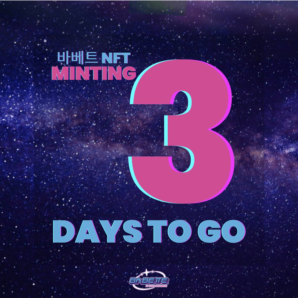 두구두구 바베트NFT Pre-Sale  D-3!!

다들 마음의 준비 되셨나요??
저희 팀원들이 시간을 쪼개가며 만들어낸 NFT와 서비스

함께 즐겨요!

프리세일 (Pre-Sale) 👉👉👉 bit.ly/babettepre
바베트 공식 웹사이트 (Eng) 👉👉👉  babette.io

#NFT #NFTsales #KNFT #NFTCommuntiy
