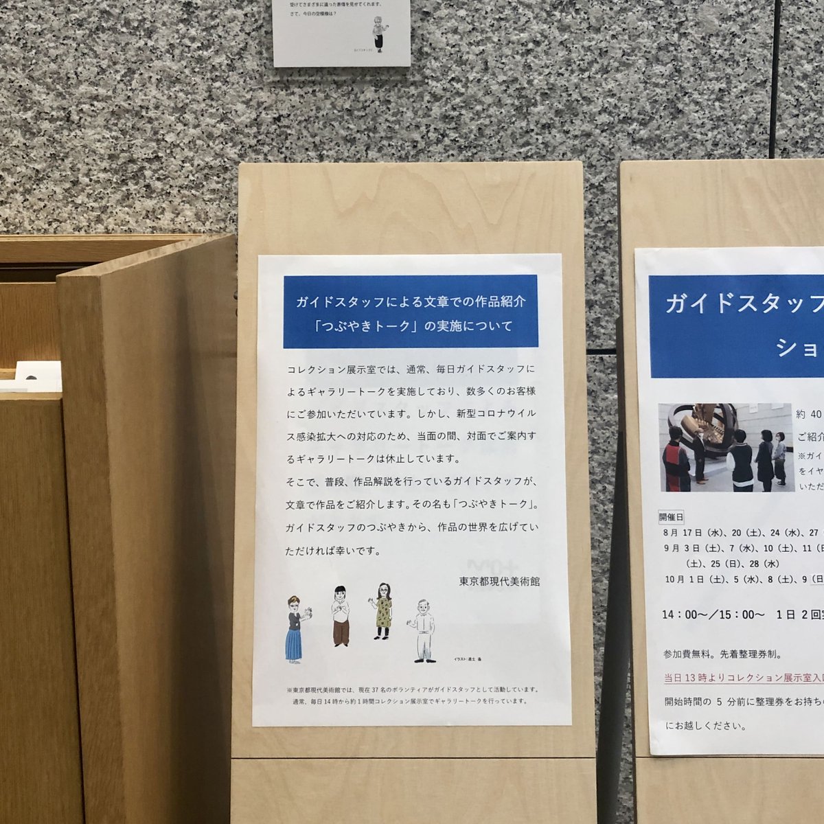 公益財団法人東京都歴史文化財団 on Twitter