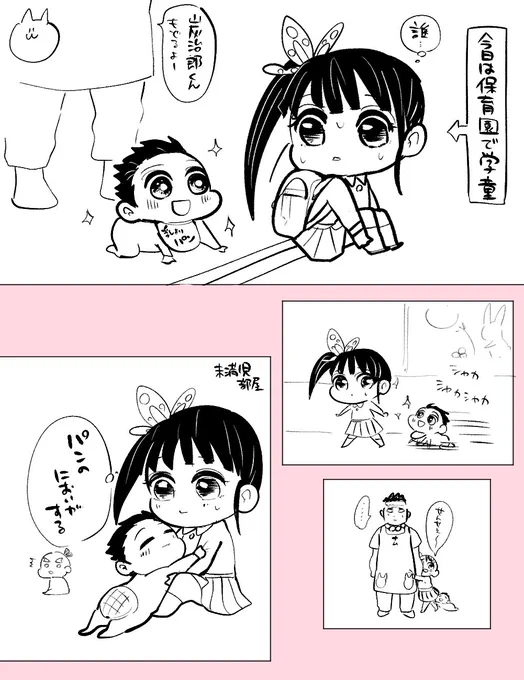 おねしょた炭カナ 