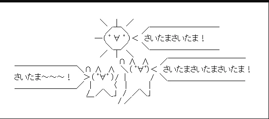 トクホマークを見るたびにこれを思い出す 