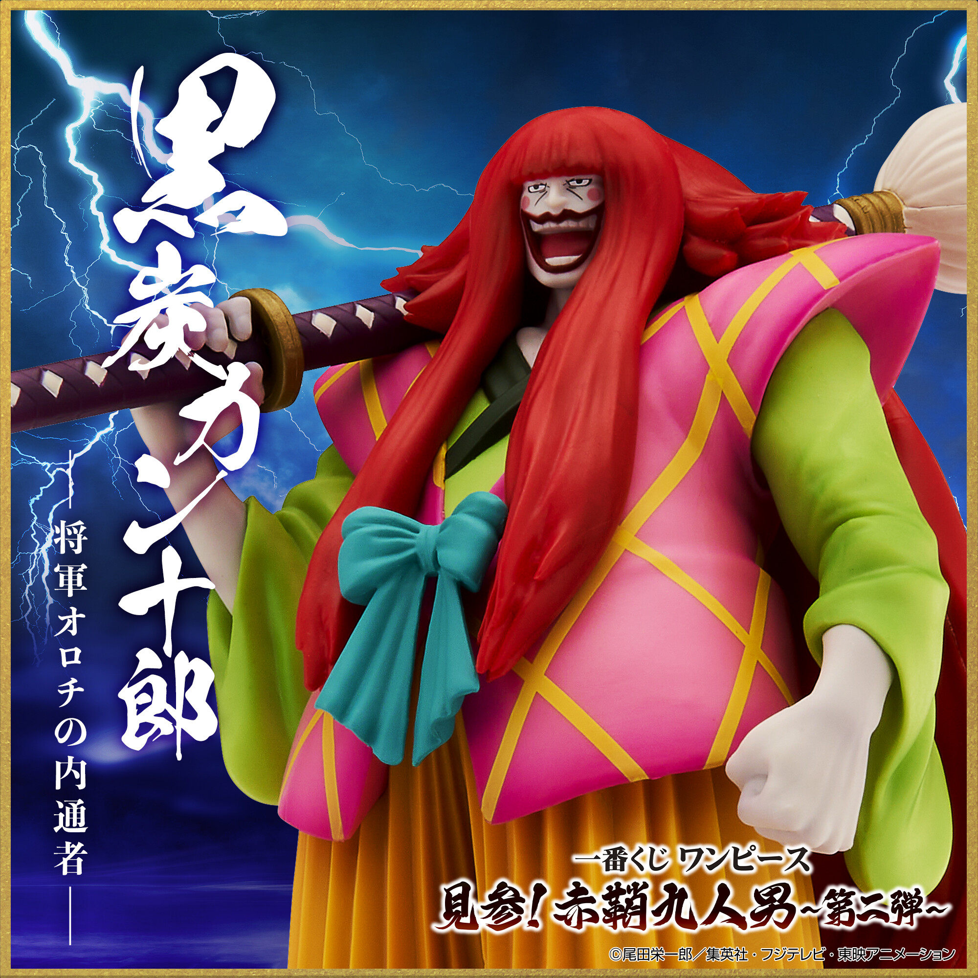 一番くじ海賊団 1kuji Onepiece Twitter