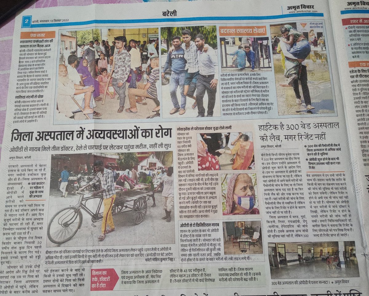 ndless_boy's tweet photo. @myogiadityanath Sir please have a look towards the development phase of  @Blysmartcity  how we can say it's smart city these are 0.001% glimpse of the  conditions.I hope you May take required action over it. https://t.co/H2fkT1jWeE
