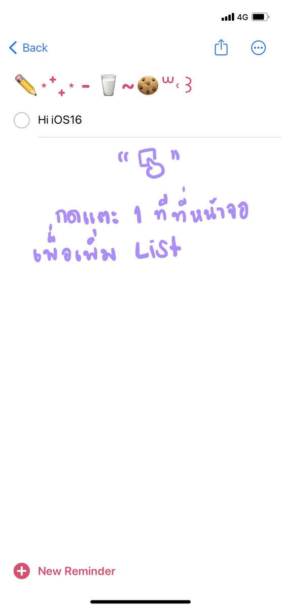 ♡。·˚˚ วิธีตั้ง Reminders ให้ขึ้นหน้าจอล็อค ~ ˚˚·。♡

1เข้าแอพ แล้วกดลบอันที่มันให้มาทั้งหมด แล้วกด add list
2รูปสอง เราสามารถเลือกเองได้เลย(เหมือนโฟกัส) แต่ไม่มีผลกับหน้าล็อค แต่มีความน่ารักนุ้บนิ้บบ เสร็จแล้วกด Done
3จะได้หน้าตาตามรูป
4แตะ1ทีเพื่อเพิ่มList 
-ต่อ-
 #iOS16