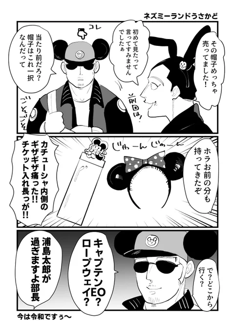 これの続き(?)
ランドに行ったら帽子沢山売ってた https://t.co/tOQ84cMp8L 