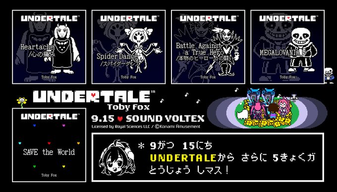 Sdvx 22 09 13 15 Undertale の楽曲がさらに追加 今回は Megalovania 等5曲が登場 さらにメガミックスバトルがリニューアルされて遊びやすくなったぞ エムジフ 音ゲー情報局 Mgif