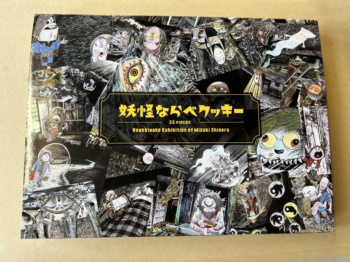 修羅場のおやつ、いろいろ。

はっ、待ってみんな!
珠世様の薬は軽軽に口にしてはだめー! 