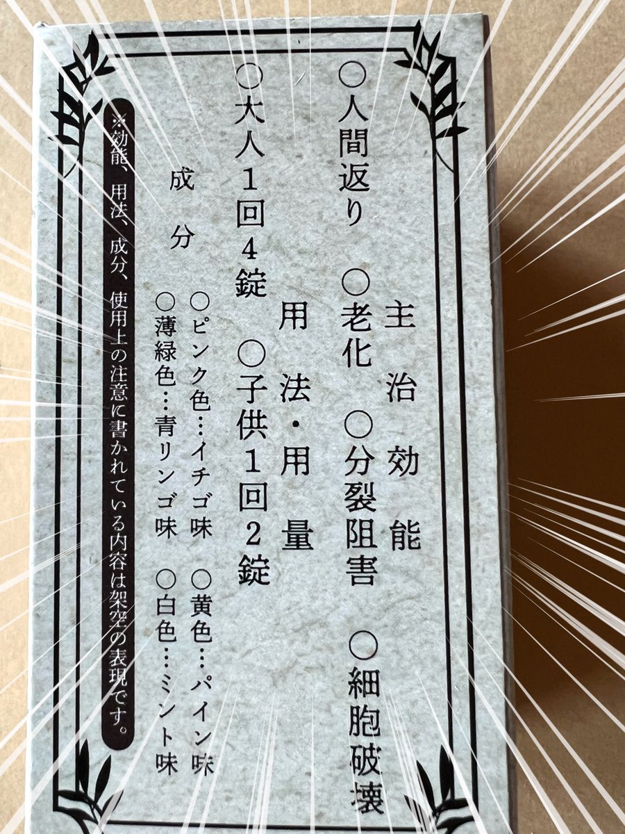 修羅場のおやつ、いろいろ。

はっ、待ってみんな!
珠世様の薬は軽軽に口にしてはだめー! 