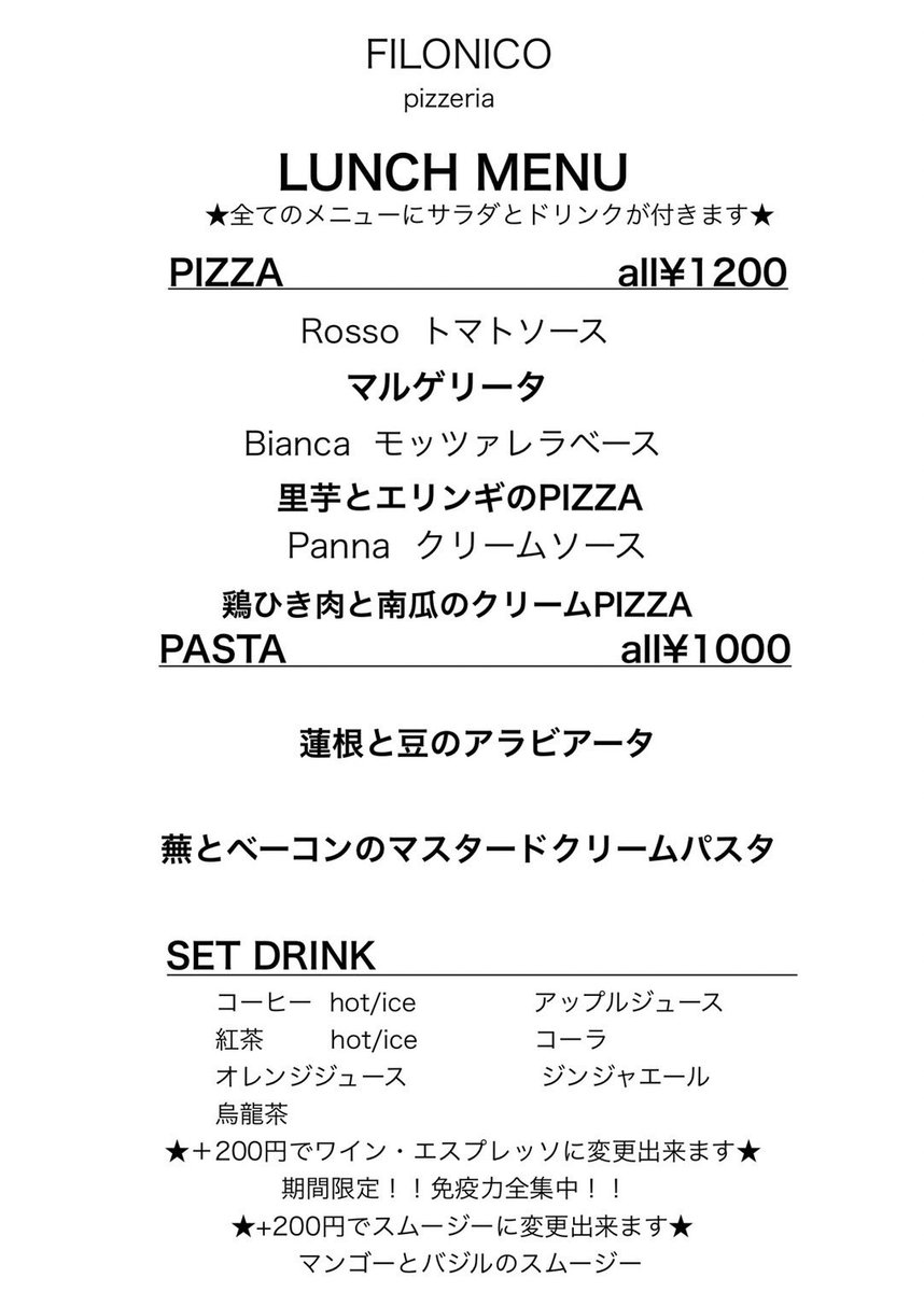 PFilonico's tweet photo. 担当 笹沼

pizzeria FILONICO
江東区千石2-11-6
03-6666-6551

#ピザ  #パスタ　＃pizza #pasta #ランチ　#lunch  #江東区　#東陽町　#ランチ　
(3/3) https://t.co/Wpplnab2iL