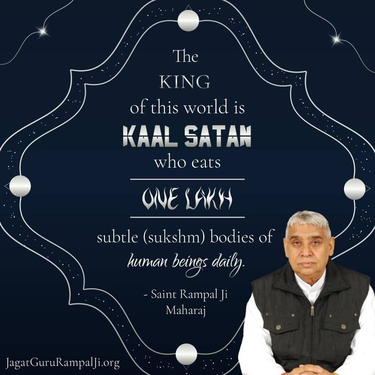 _Kundan_Dawar's tweet photo. #GodMorningTuesday
The King of this world is Kaal Satan who eats One Lakh subtle (sukshm) bodies of human beings daily.
- Saint Rampal ji Maharaj🙏🏻🙇🏻 https://t.co/2RSXhPTvf4