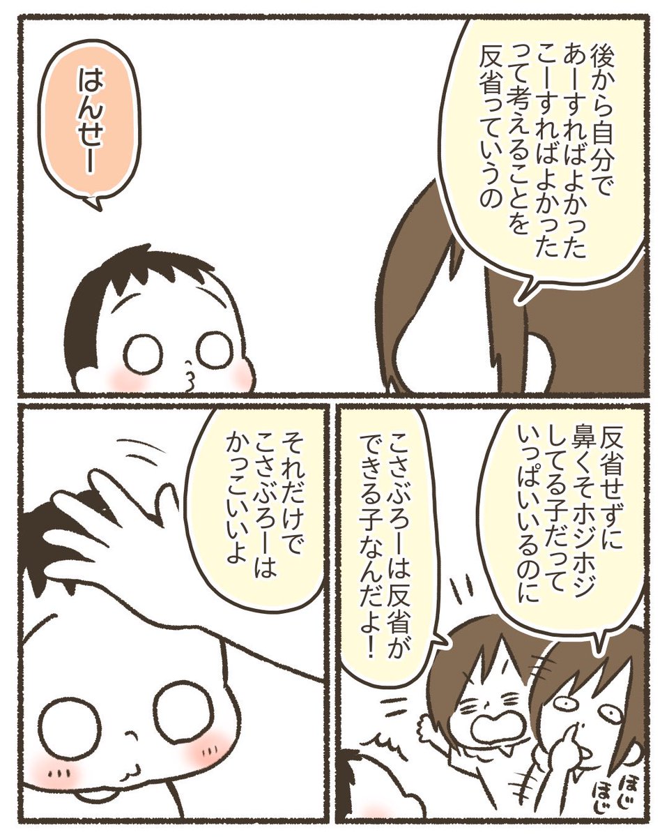 5歳の次男の「俺、かっこ悪かった…」(2/3)
#漫画が読めるハッシュタグ 
#コミックエッセイ 