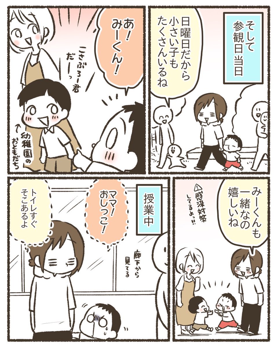 5歳の次男の「俺、かっこ悪かった…」(1/3)
#漫画が読めるハッシュタグ 
#コミックエッセイ 