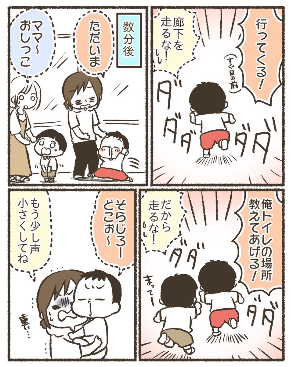 5歳の次男の「俺、かっこ悪かった…」(1/3)
#漫画が読めるハッシュタグ 
#コミックエッセイ 