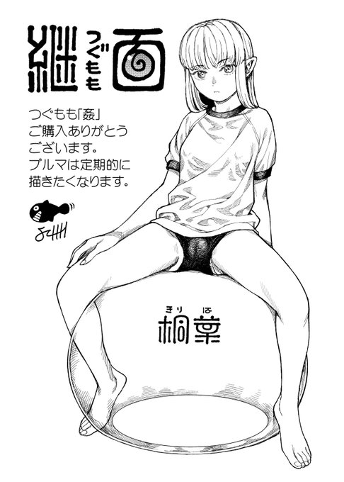 エロ回ピックアップフルカラー化単行本第3弾、
つぐもも姦発売中です!
販促カードは2種です。
配布状況は把握しておりません。
各店舗にてご確認ください。 