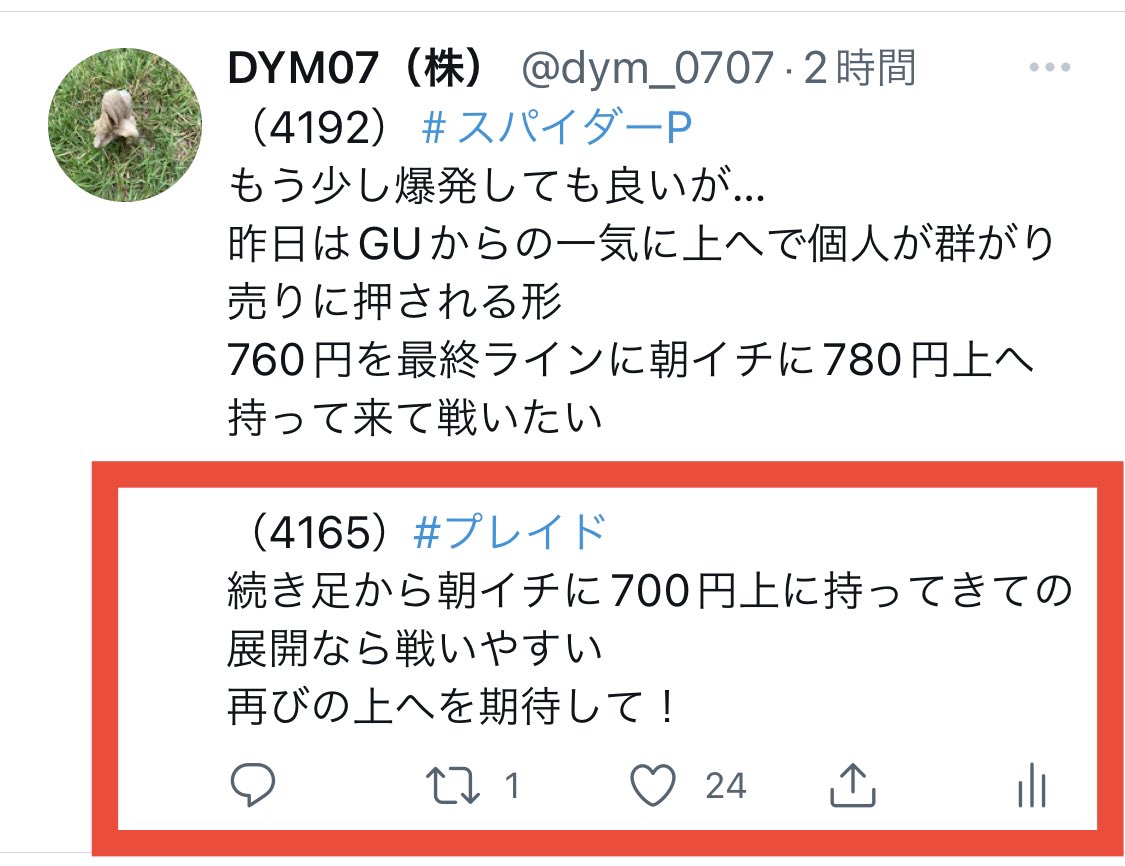 dym_0707's tweet photo. （4165）#プレイド

続き足から朝イチに700円上での流れが理想でしたが、下落局面で一番苦しくなるGDから…

更に朝の1本目から出来高がなくこれではエントリーは難しい状況でしたね。
（エントリーしてはいけない）

しっかり状況把握できてれば無駄なエントリーをせずに済んだ場面でした。 https://t.co/kfag9ZfZjG