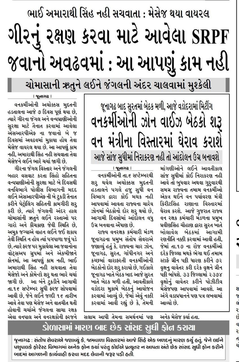 #2800Gradepay_forestguard 
<a href="/tv9gujarati/">Tv9 Gujarati</a>
<a href="/DainikBhaskar/">Dainik Bhaskar</a> 
<a href="/aajtak/">AajTak</a>
<a href="/republic/">Republic</a>
<a href="/AAPGujarat/">AAP Gujarat</a> 
<a href="/GujaratFirst/">Gujarat First</a> 
<a href="/GujaratTak/">Gujarat Tak</a> 
<a href="/GujratLll/">lll Gujrat Forest lll</a> 
<a href="/ArvindKejriwal/">Arvind Kejriwal</a> 
<a href="/Gopal_Italia/">Gopal Italia</a> 
<a href="/CMOGuj/">CMO Gujarat</a> 
<a href="/PMOIndia/">PMO India</a>
<a href="/GujForestDept/">GujaratForestDept</a>