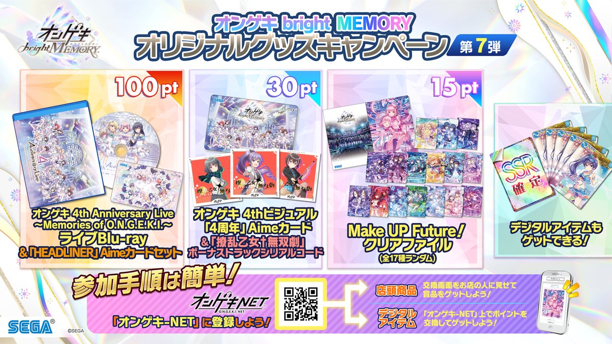 オンゲキ公式 on X: 