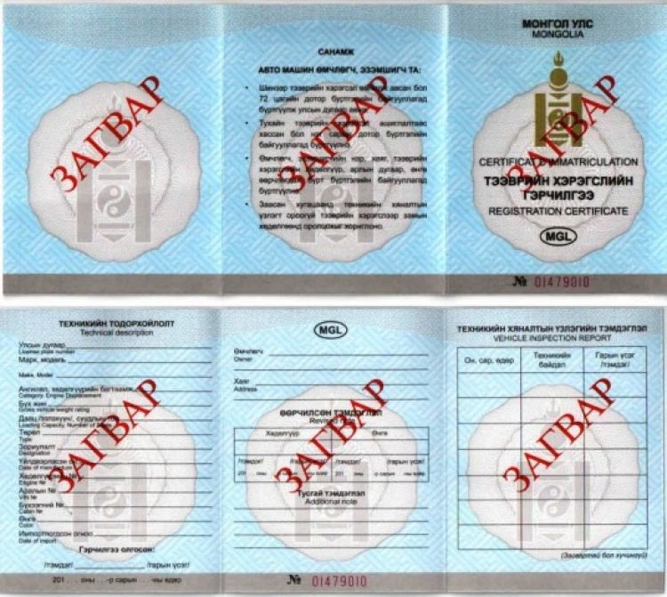 Автотээврийн үндэсний төвөөс тээврийн хэрэгслийн бүртгэлтэй холбоотой 5үйлчилгээг <a href="/EMongoliamn/">E-Mongolia</a>-д байршуулсан
Үүнд: 
- Одоо эзэмшиж байгаа
- Эзэмшиж байсан тээврийн хэрэгслийн лавлагаа
- Бүртгэлээс хасах
- Тээврийн хэрэгслийн гэрчилгээ солих
- Гэрчилгээ нөхөн авах хүсэлт гаргах