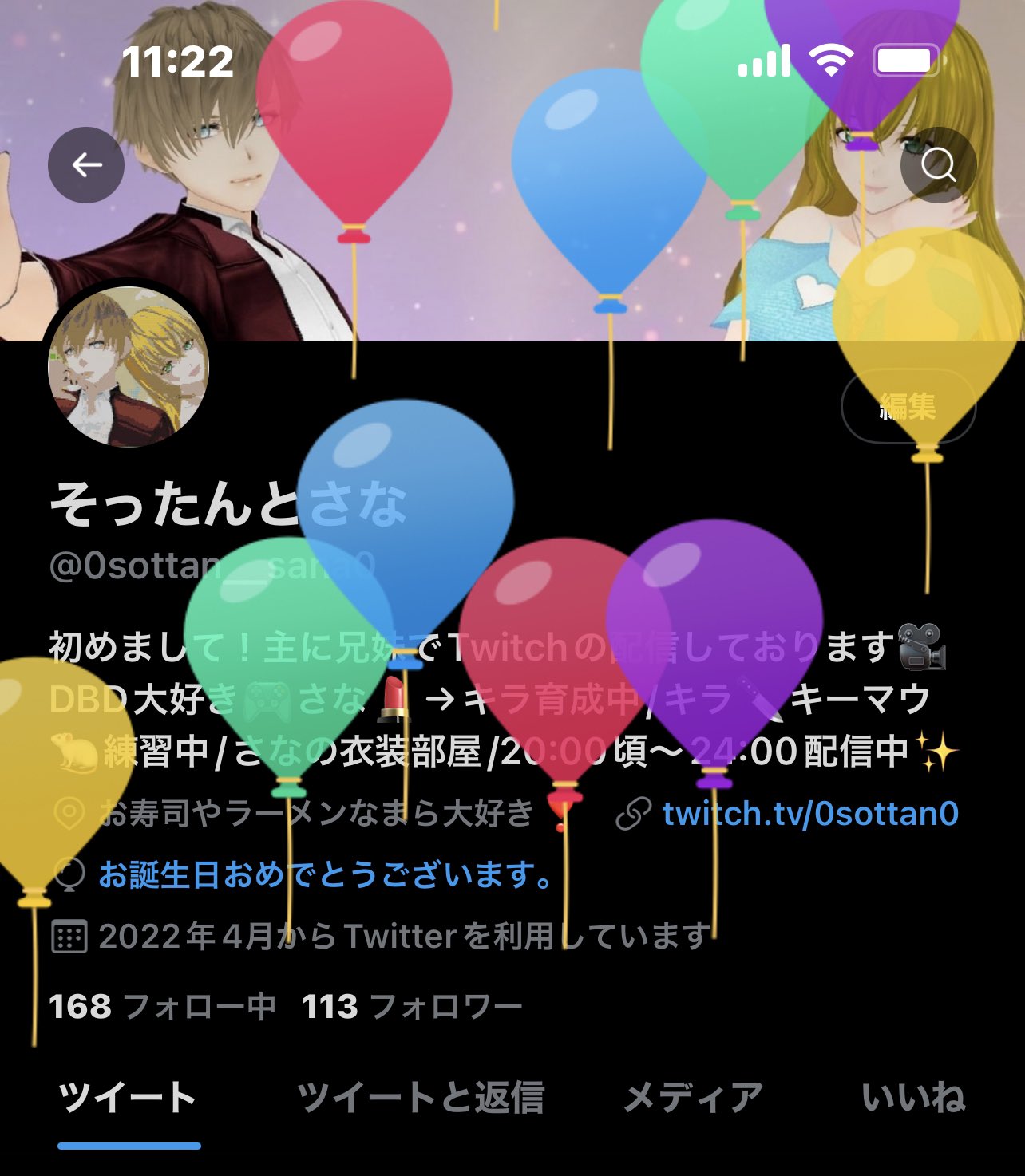 そったんとさな 0sottan Sana0 Twitter