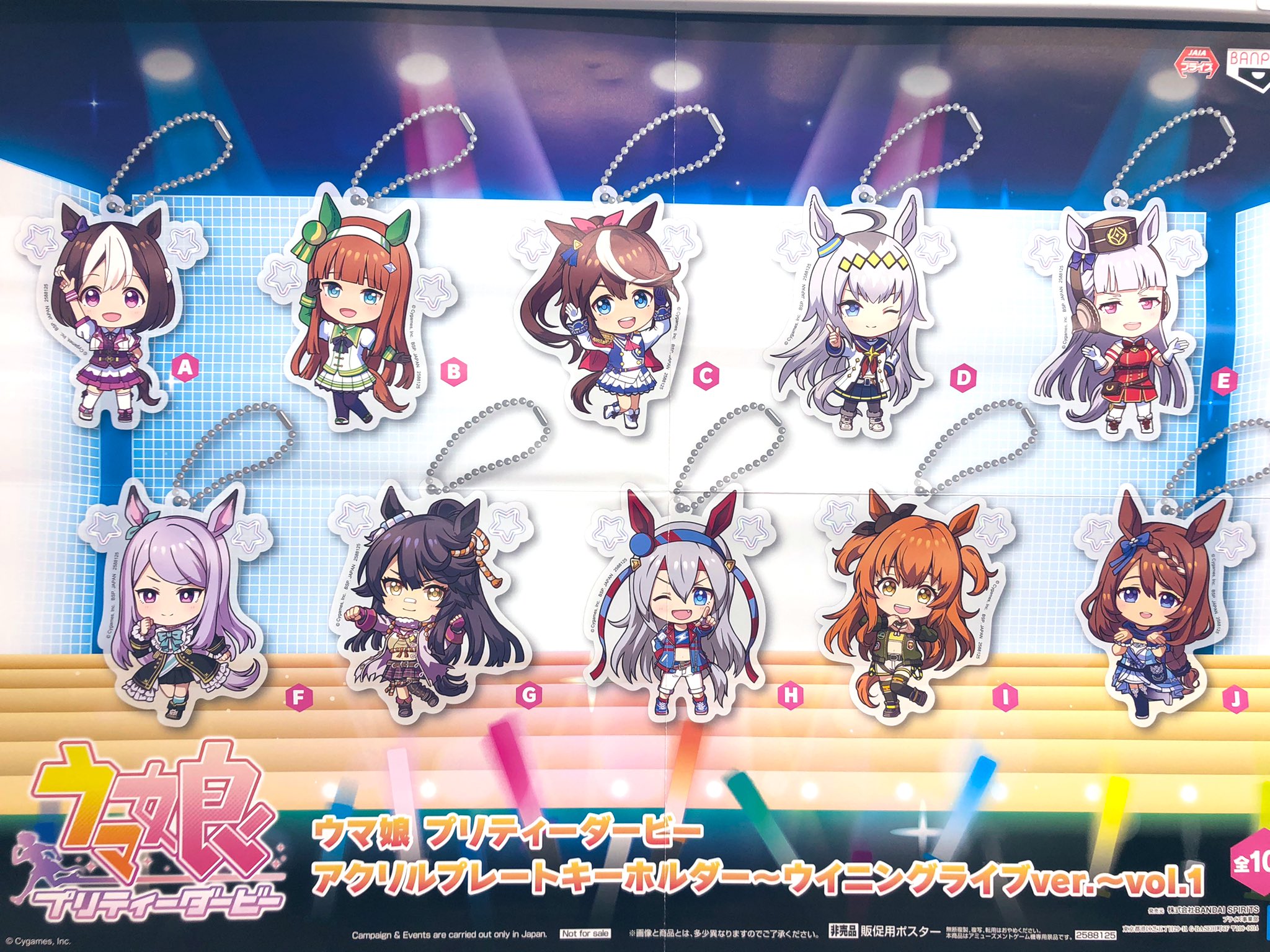 ウマ娘　アクリルプレートキーホルダー　〜ウイニングライブver〜　17個 秋葉原Hey on X: 