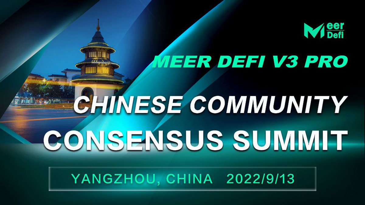 MEER_DEFI's tweet photo. MEER DEFI Chinese Community Consensus Summit
Yangzhou, China
⏰Time：13 September 2022
@MEER_DEFI
 #v3pro https://t.co/VZJuK8fr48